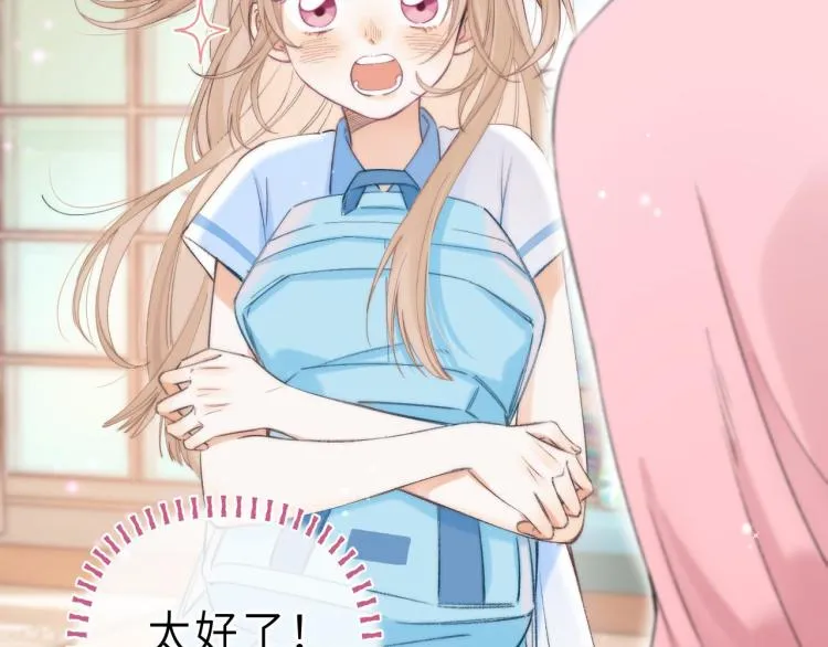 第1话 你整容了吗？ 第76页