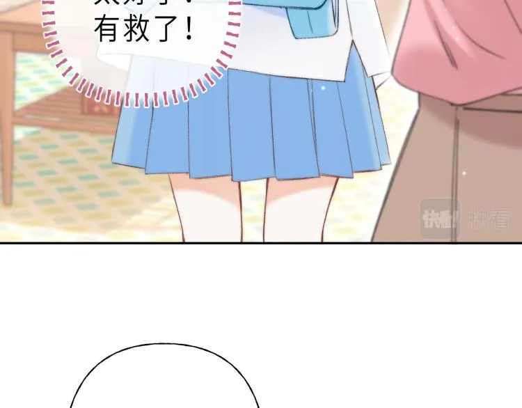 第1话 你整容了吗？ 第77页