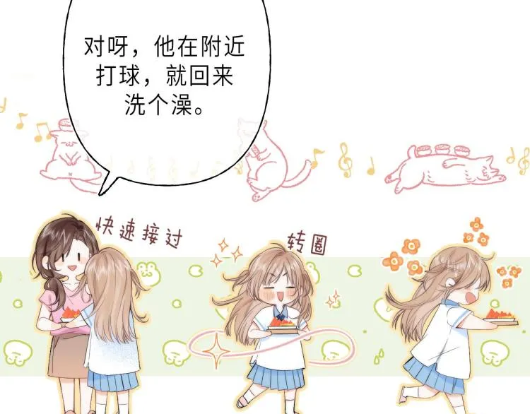 第1话 你整容了吗？ 第78页