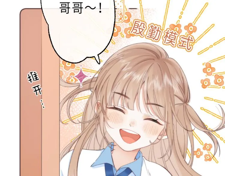 第1话 你整容了吗？ 第82页