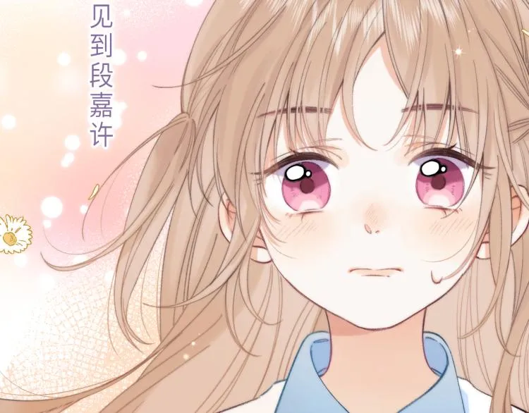 第1话 你整容了吗？ 第92页