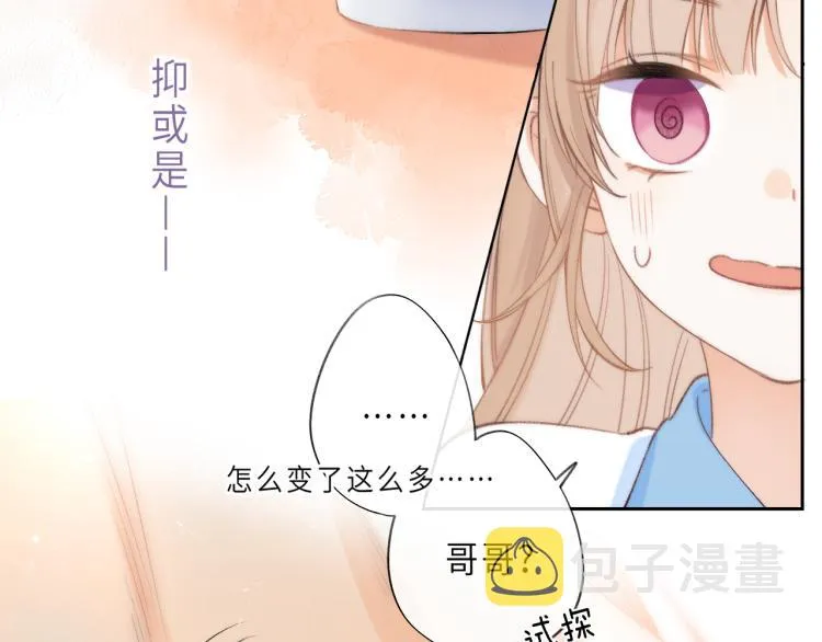 第1话 你整容了吗？ 第98页