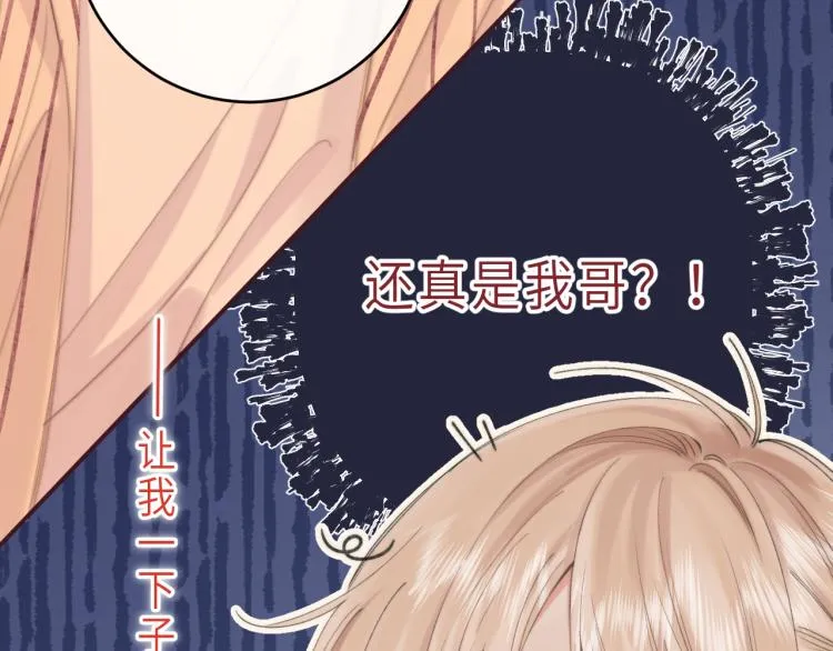 第1话 你整容了吗？ 第101页