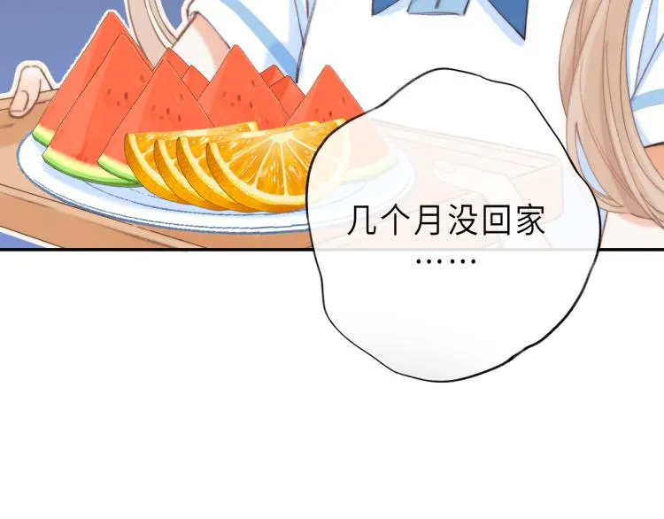 第1话 你整容了吗？ 第103页