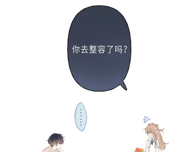 第1话 你整容了吗？ 第104页