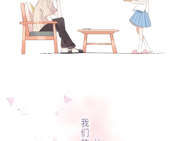 第1话 你整容了吗？ 第105页