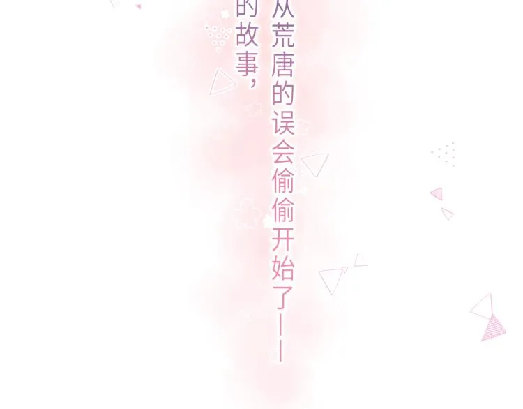 第1话 你整容了吗？ 第106页