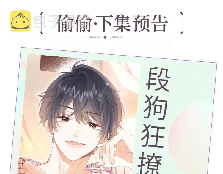 第1话 你整容了吗？ 第108页