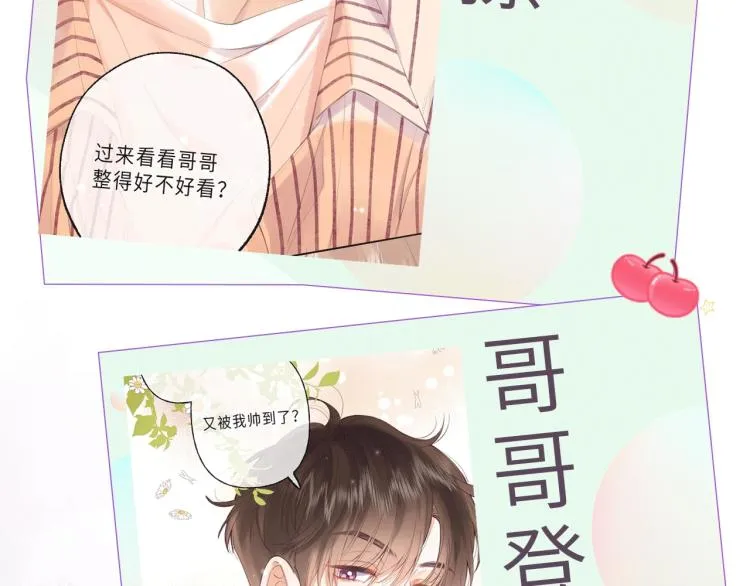 第1话 你整容了吗？ 第109页