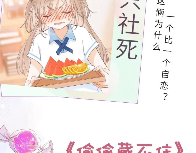 第1话 你整容了吗？ 第111页