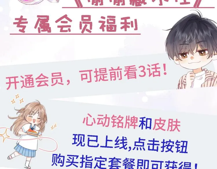 第1话 你整容了吗？ 第112页