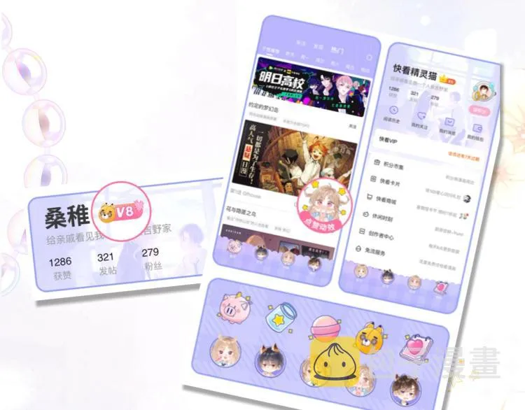 第1话 你整容了吗？ 第114页