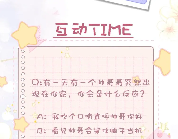 第1话 你整容了吗？ 第115页