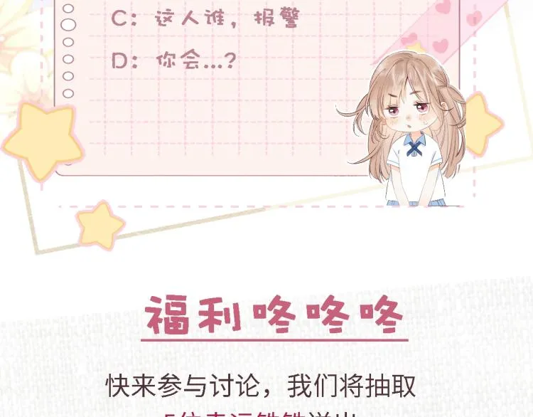 第1话 你整容了吗？ 第116页