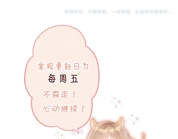 第1话 你整容了吗？ 第119页
