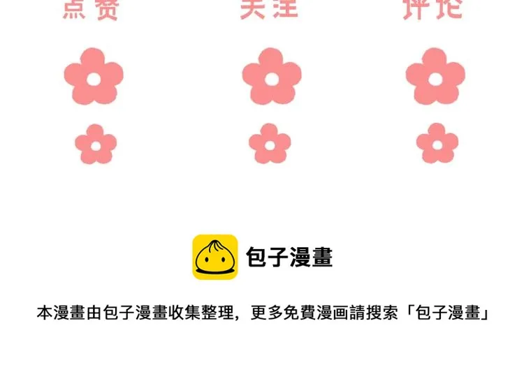 第1话 你整容了吗？ 第121页