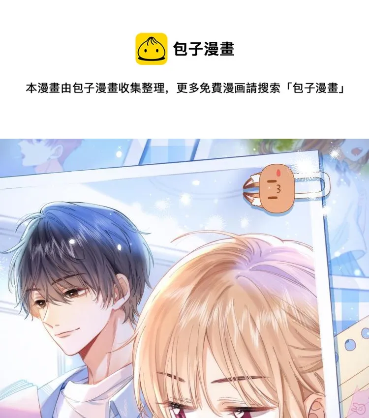 第2话 我叫段嘉许 第1页