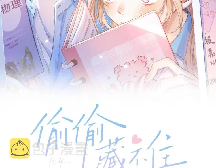 第2话 我叫段嘉许 第2页