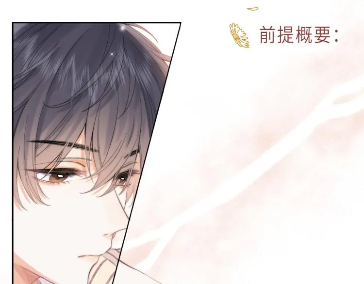 第2话 我叫段嘉许 第5页