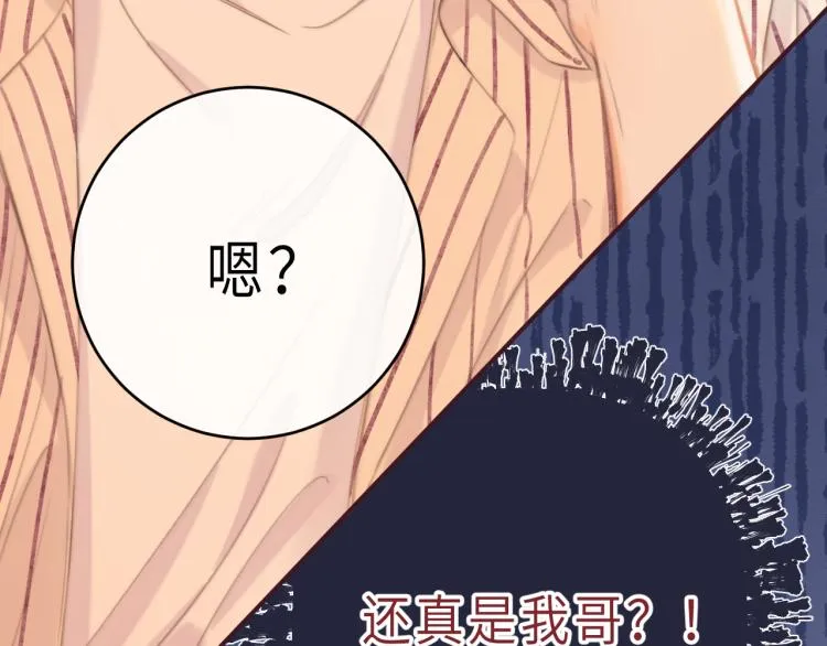 第2话 我叫段嘉许 第9页