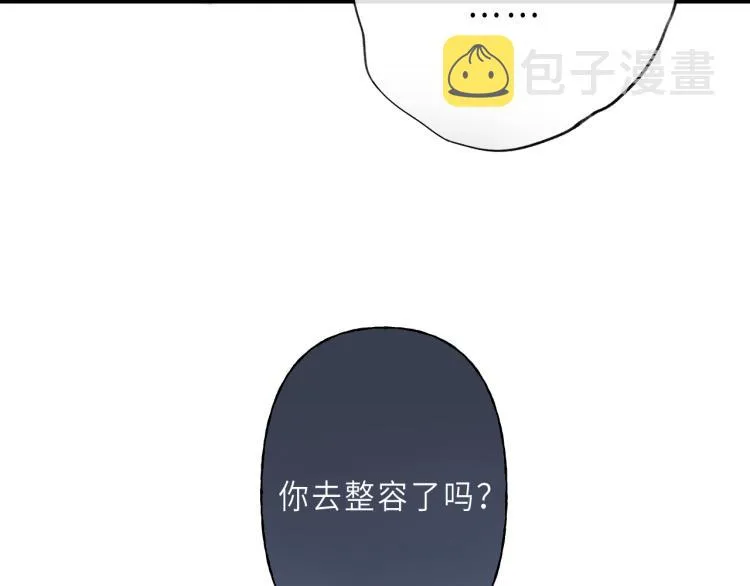 第2话 我叫段嘉许 第12页