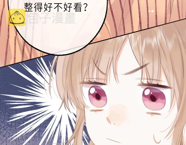 第2话 我叫段嘉许 第22页