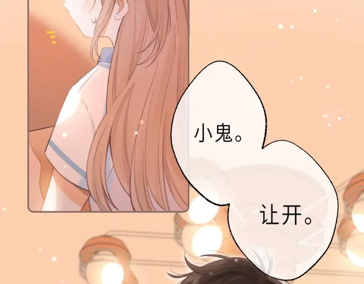 第2话 我叫段嘉许 第24页