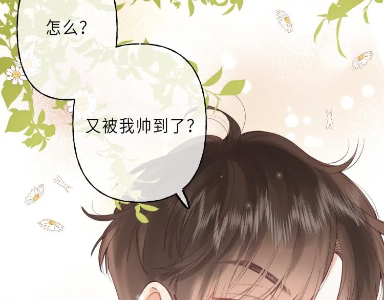 第2话 我叫段嘉许 第28页