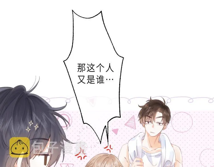 第2话 我叫段嘉许 第34页