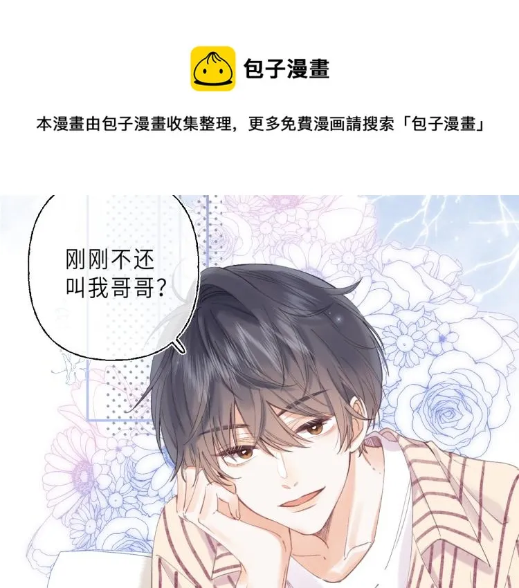 第2话 我叫段嘉许 第36页