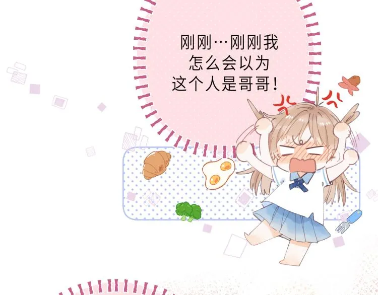 第2话 我叫段嘉许 第39页