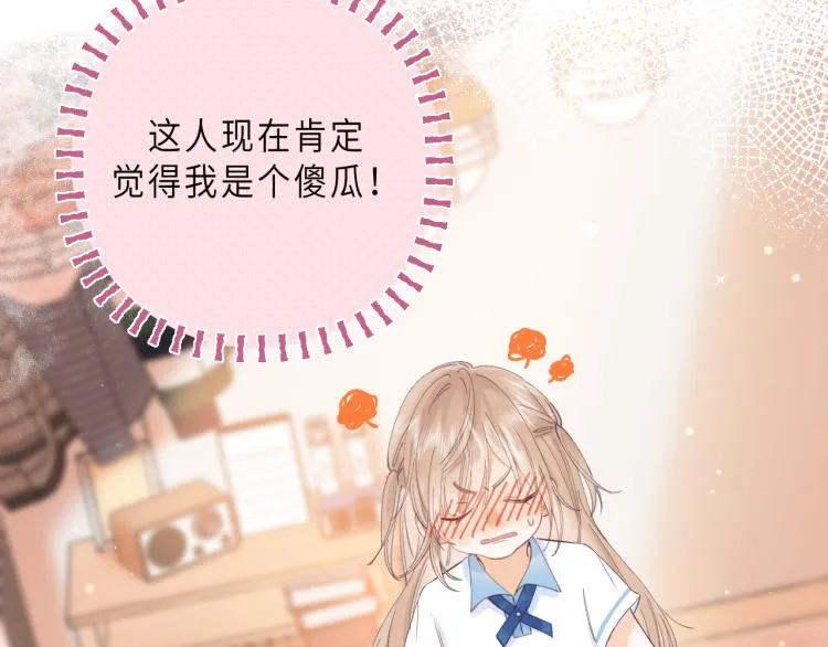 第2话 我叫段嘉许 第40页