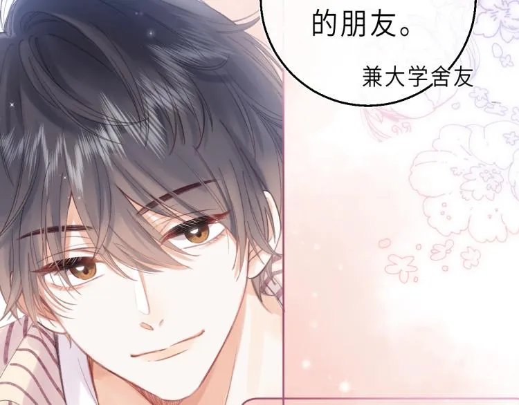 第2话 我叫段嘉许 第46页
