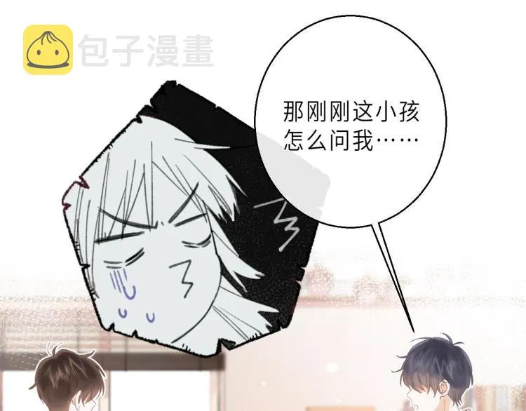 第2话 我叫段嘉许 第52页