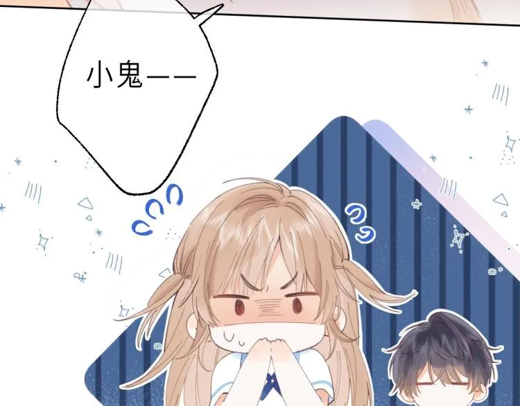 第2话 我叫段嘉许 第59页