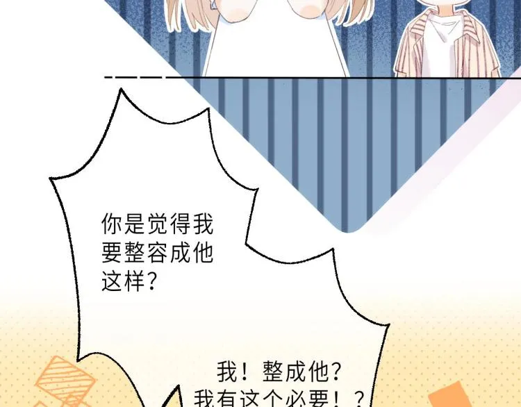 第2话 我叫段嘉许 第60页