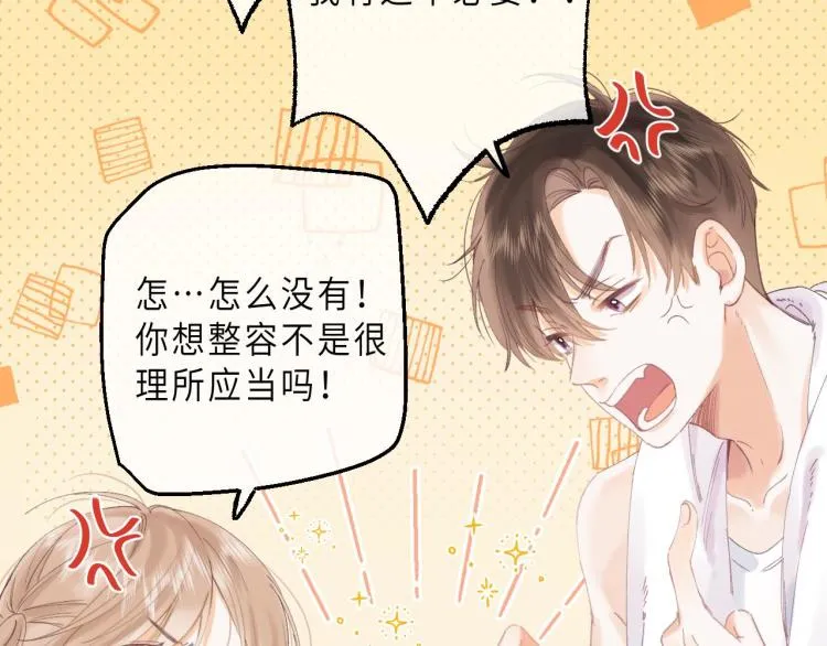 第2话 我叫段嘉许 第61页