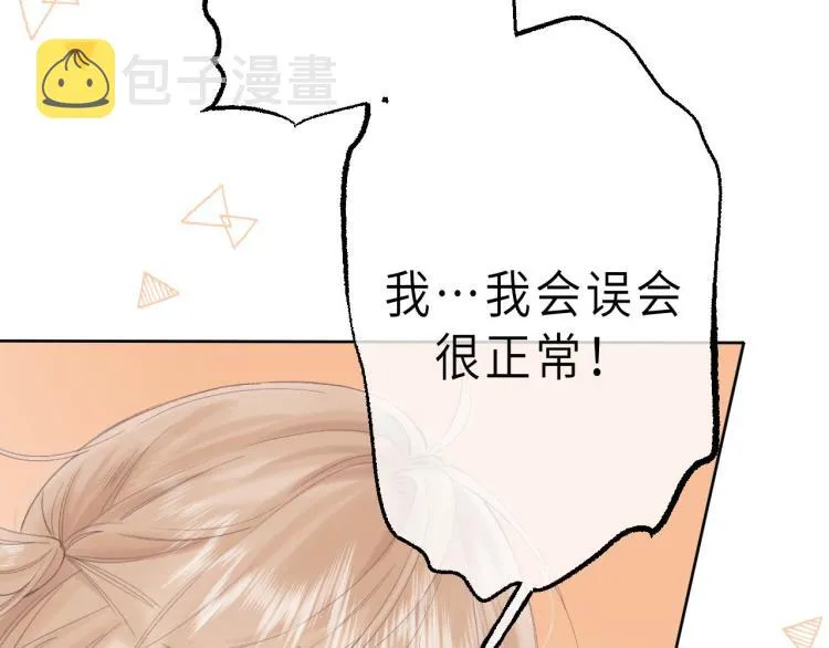 第2话 我叫段嘉许 第63页