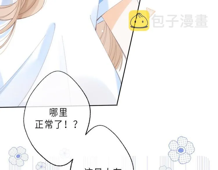 第2话 我叫段嘉许 第65页