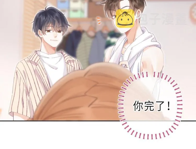 第2话 我叫段嘉许 第70页