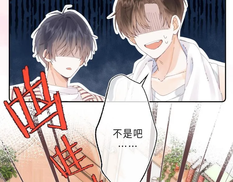 第2话 我叫段嘉许 第73页