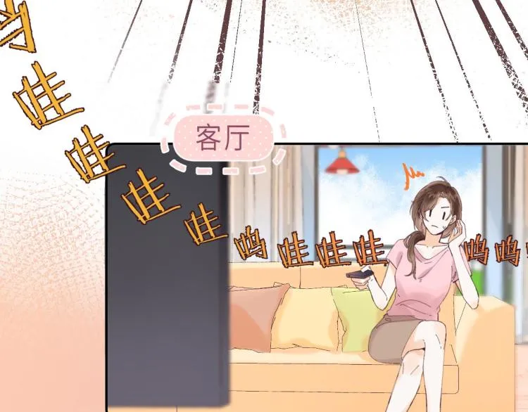 第2话 我叫段嘉许 第76页