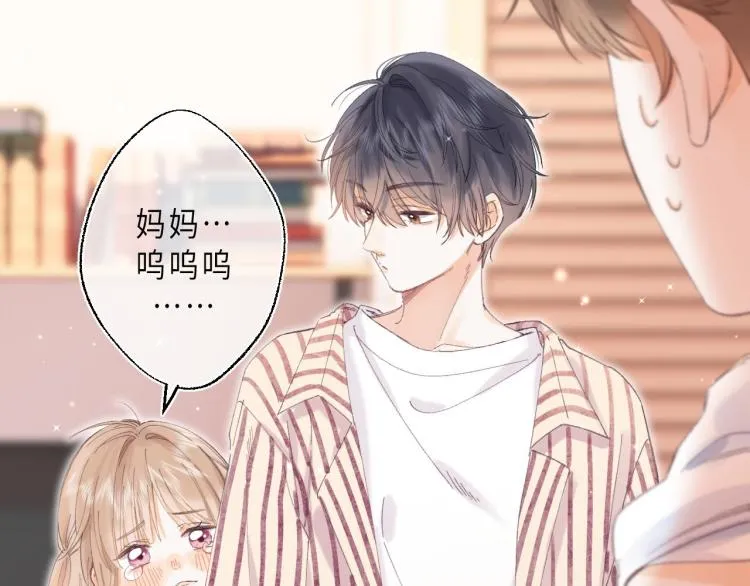 第2话 我叫段嘉许 第82页
