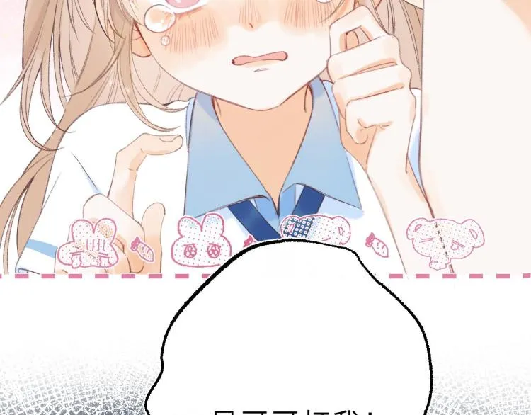 第2话 我叫段嘉许 第85页