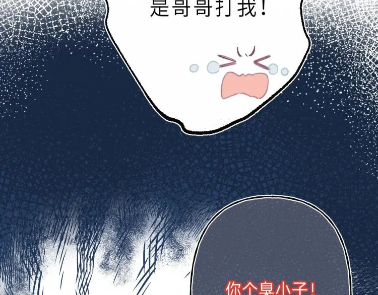 第2话 我叫段嘉许 第86页