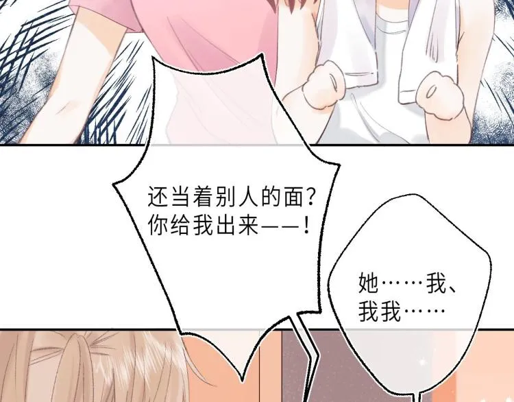 第2话 我叫段嘉许 第88页