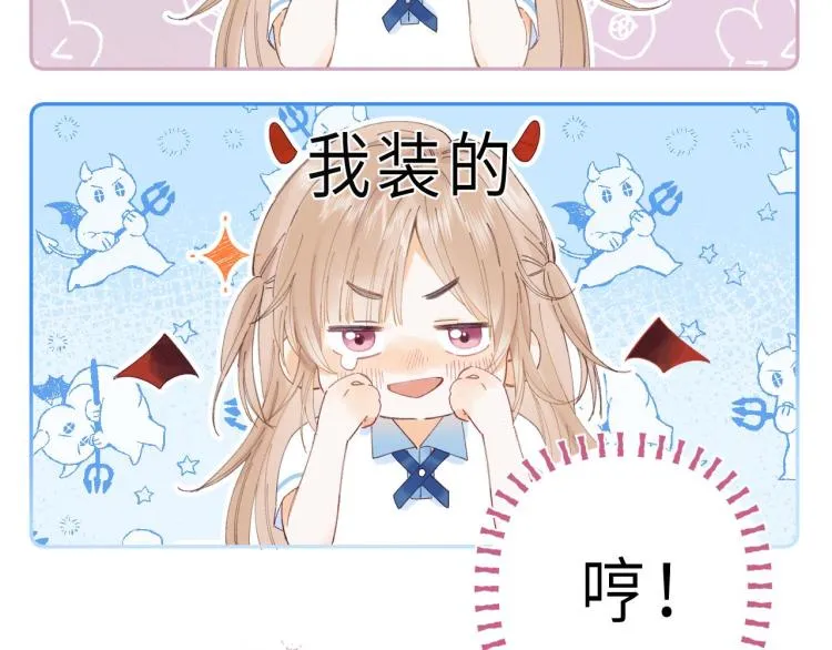 第2话 我叫段嘉许 第91页