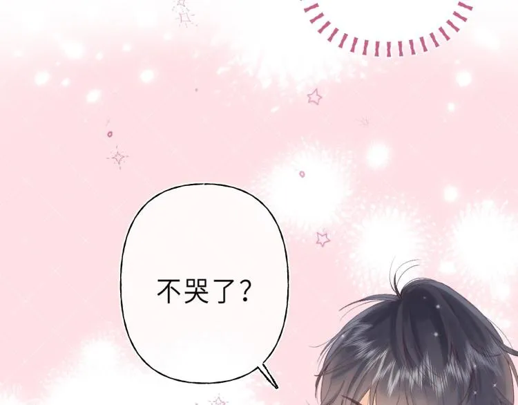 第2话 我叫段嘉许 第92页