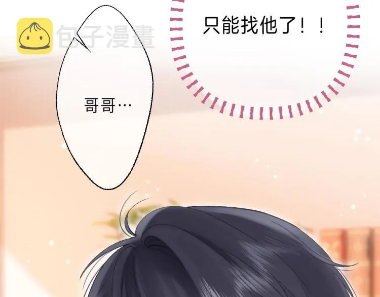 第2话 我叫段嘉许 第104页