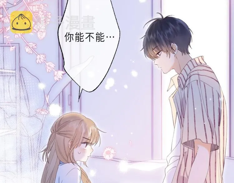 第2话 我叫段嘉许 第107页